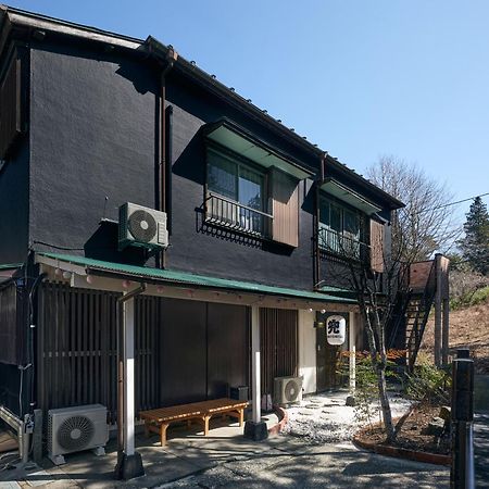 Villa Hakone Kabuto 古民家旅館 150平米 バス停迄一分 準天然温泉 最大12名 外观 照片